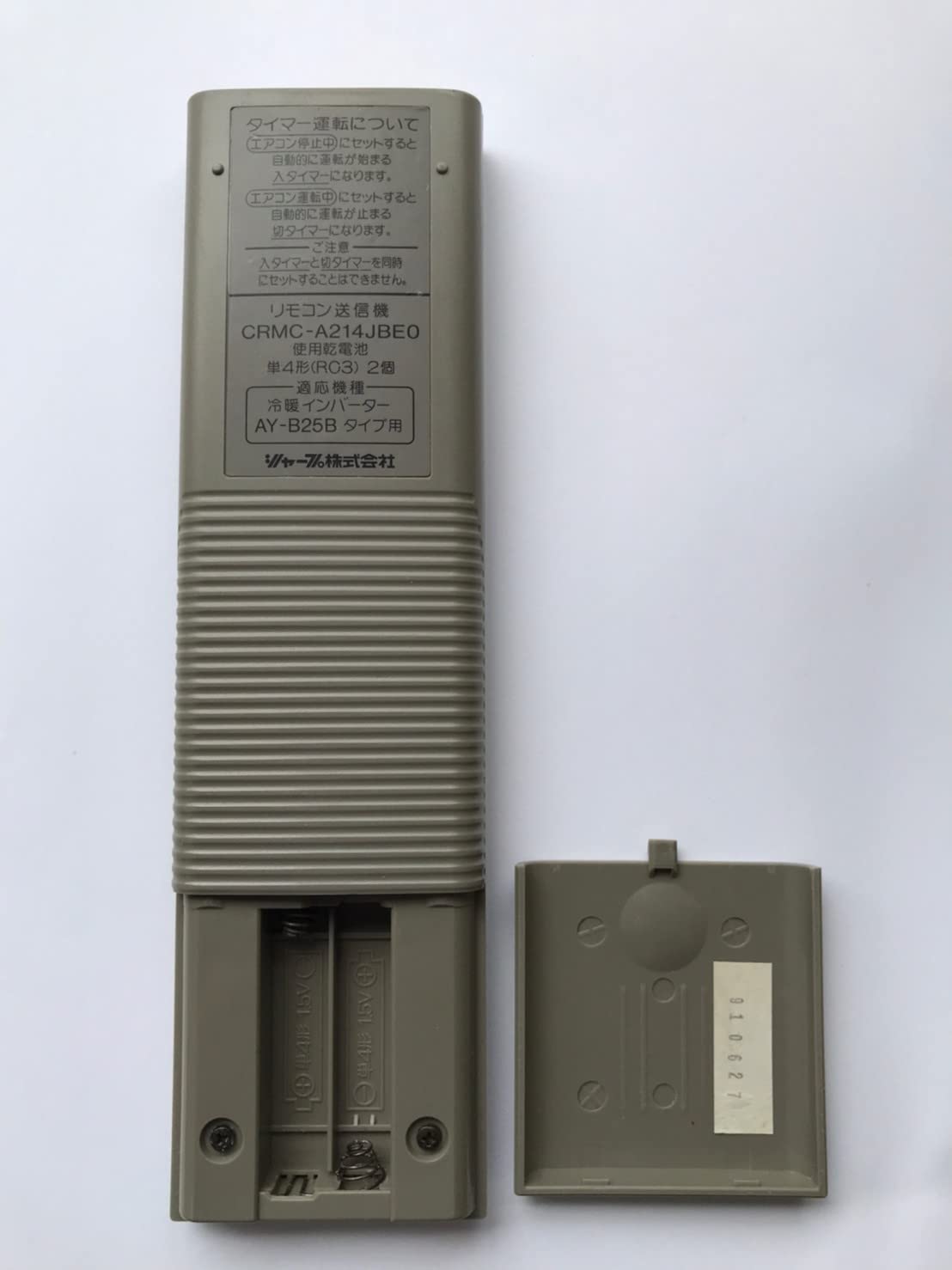 Amazon.co.jp: シャープ エアコンリモコン CRMC-A214JBEO